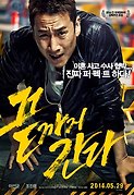 끝까지간다 이미지
