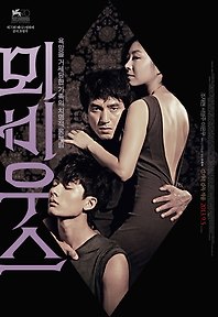 뫼비우스 이미지