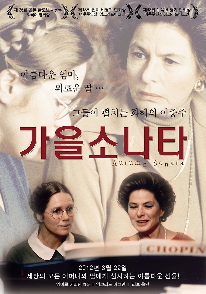 한국영화심리학회 이미지